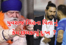 YUVRAJSINH:દીકરો ક્રિકેટનો દિગ્ગજ, પિતા દુઃખમાં તૂટી ગયા: “હવે મરવા માંગું છું” — યુવરાજ સિંહના પિતા યોગરાજનો ભાવનાત્મક ખુલાસો. #YograjSingh,#yuvrajsinh,#CricketLegend yuvrajsinh