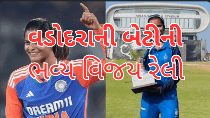 રાધા યાદવ ભવ્ય વિજય રેલી