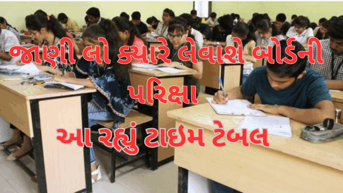Board exam 2026 Board exam 2026