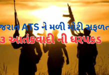 Gujarat ATS:ગાંધીનગરમાં ISIS જોડાણ ધરાવતા 3 આતંકીઓની ધરપકડ: દેશભરમાં હુમલાની યોજના ભંગ.#GujaratATS, #ISISModule, #TerrorPlotFoiled Gujarat ATS Cracks Down