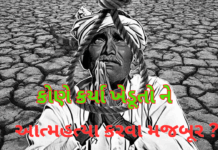 Two Farmers End Lives:કમોસમી વરસાદે સૌરાષ્ટ્રના ખેડૂતોના સપના તોડી નાખ્યા — અરડોઈ અને રેવાણીયામાં બે ખેડૂતોએ આત્મહત્યા કરી. #gujrat,#farmer#rajkot farmer