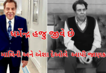 Dharmendra Death News:ધર્મેન્દ્ર ના નિધન ખોટા અહેવાલો પર હેમા માલિની અને એશા દેઓલે આપી પ્રતિક્રિયા.#Dharmendra,#BollywoodNews Dharmendra Death News