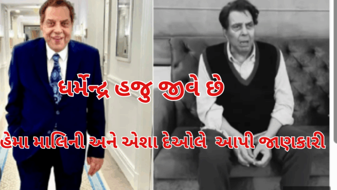 Dharmendra Death News