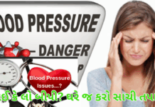Blood Pressure: હાઈ કે લો બીપી ચેક કરતી વખતે સામાન્ય ભૂલો ટાળો, જાણો નિષ્ણાતો સૂચવેલી સાચી રીત #BloodPressure,#HealthTips,#HealthyLifestyle Blood Pressure
