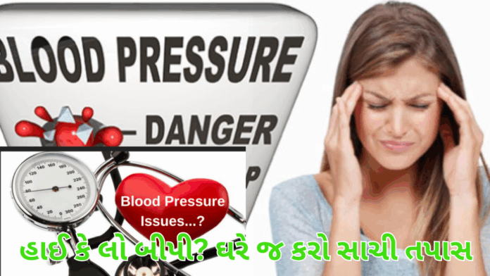 Blood Pressure