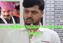 Gondal : જયરાજસિંહને પાટીદાર આગેવાને આપી ચેલેન્જ , રાજદીપને થપ્પડ મારી બતાવો.#rajdipsinh,#gondal,#jayrajsinhjadeja Gondal