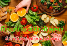 Protect Your Immunity:શિયાળામાં રોગપ્રતિકારક શક્તિનું રક્ષણ કરો ઠંડી હવામાન રોગપ્રતિકારક શક્તિ નબળી પાડે છે; આહાર અને જીવનશૈલીમાં ફેરફાર જરૂરી.#ProtectYourImmunity,##StayHealthyThisWinter Protect Your Immunity