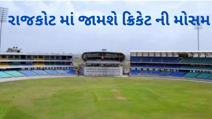 Rajkot Ready for Cricket