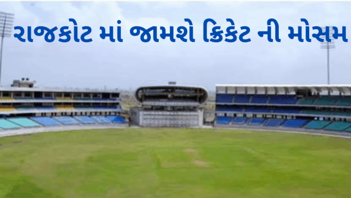 Rajkot Ready for Cricket Rajkot Ready for Cricket
