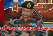 India vs Pakistan News:દિલ્હી બ્લાસ્ટ પર સેનાધ્યક્ષનો સખત સૂર ‘પાકિસ્તાનને ખબર પડી ગઈ છે કે ભારતને હરાવી શકતું નથી #IndiaVsPakistan, #DelhiBlast ,#ArmyChiefStatement India vs Pakistan News