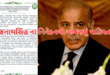 Pakistan : સિંધ ‘ભવિષ્યમાં ભારતમાં આવી શકે’– રાજનાથ સિંહના નિવેદનથી પાકિસ્તાનમાં રાજકીય તોફાન #rajnathsinh , #pakistan , #sindh , Pakistan