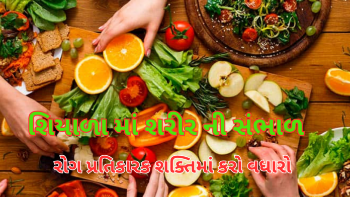 Protect Your Immunity: