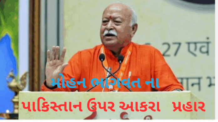 Mohan Bhagwat: