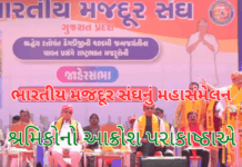 Massive BMS Convention: અમદાવાદમાં ભારતીય મજદૂર સંઘનું મહાસંમેલન,શ્રમિકો માં આક્રોશ.#BharatiyaMazdoorSangh,#BMSConvention Massive BMS Convention
