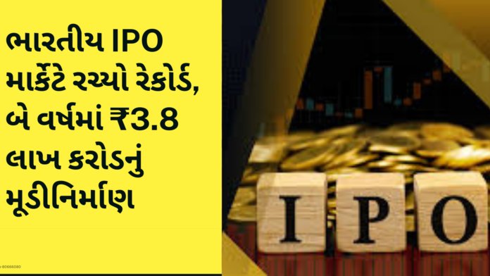 IPO news