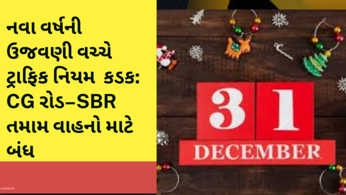 Ahmedabad Traffic