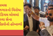 Christmas Protest in Ahmedabad: અમદાવાદના પેલેડિયમ મોલમાં ક્રિસમસ શણગારને લઈને વિવાદ, ભગવા સેનાએ તોડી પાડ્યો ક્રિસમસ ટ્રી Protest