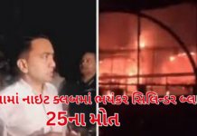 Goa Nightclub Tragedy:ગોવામાં નાઇટ ક્લબમાં ભયંકર સિલિન્ડર બ્લાસ્ટ: 25ના મોત, ગભરાયેલા લોકો બેઝમેન્ટમાં ફસાયા Goa Nightclub