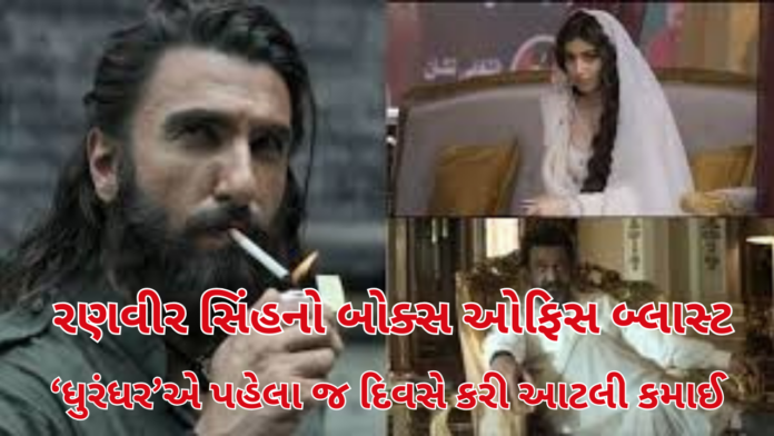 Dhurandhar