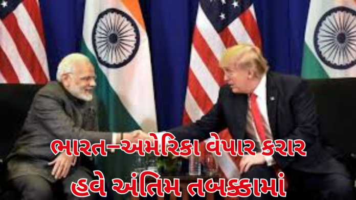 Trade Deal