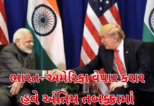 India US Trade Deal: ભારત-અમેરિકા વચ્ચે હવે ટ્રેડ ડીલ પર લાગશે મહોર?3 દિવસની મહત્ત્વપૂર્ણ બેઠક, Trade Deal