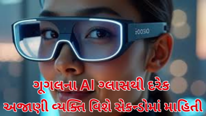 Google AI Glass Google AI Glass