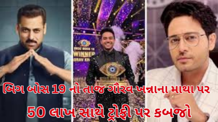 Bigg Boss 19 Bigg Boss 19