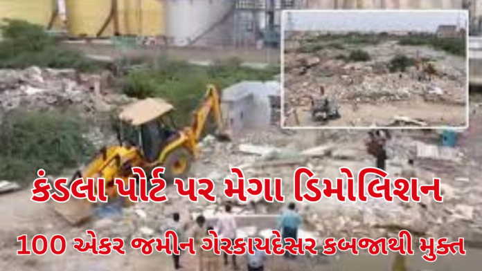 Mega Demolition