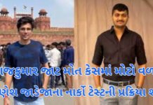 Rajkumar Jat Death Mystery:SIT હાઈકોર્ટમાં રિપોર્ટ કરશે રજૂ, ગણેશ જાડેજાનો નાર્કો ટેસ્ટ FSLમાં શરૂ Rajkumar Jat Death Mystery