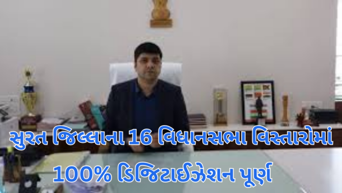 Surat news Surat news