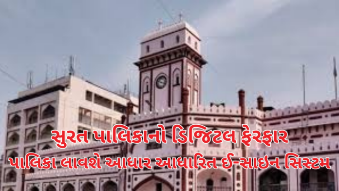 Surat news Surat news