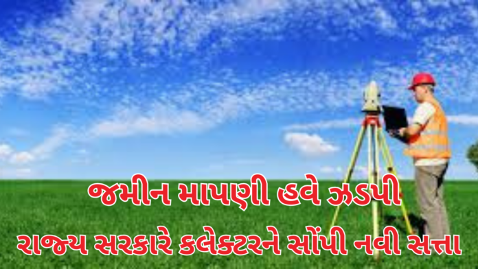 Land Survey