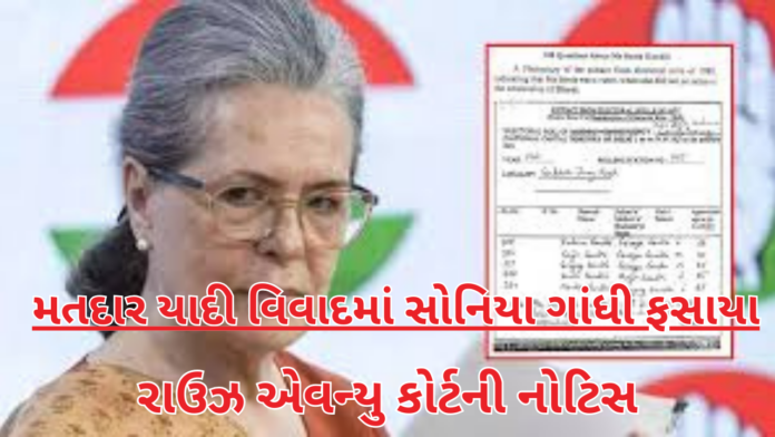 Sonia Gandhi