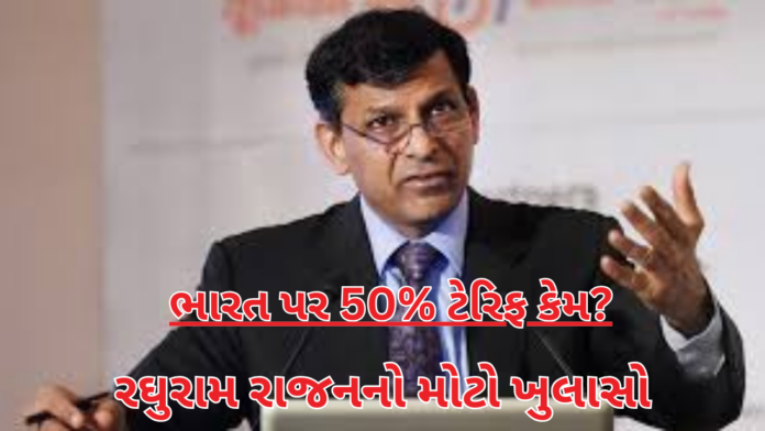 Raghuram Rajan