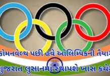 Olympics 2036 :ઓલિમ્પિક માટે રાજ્ય સરકારનું મોટું પગલું: સ્વિત્ઝર્લેન્ડના લુસાનમાં ખુલશે ગુજરાત ઓફિસ, નાયબ મુખ્યમંત્રી 20 ડિસેમ્બરે કરશે મુલાકાત Olympics 2036