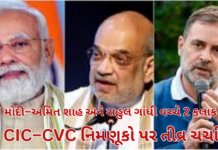 Rahul Gandhi Meets PM Modi :PM મોદી, ગૃહમંત્રી અમિત શાહ અને રાહુલ ગાંધી વચ્ચે 2 કલાક બેઠક; CIC–CVC ની નિમણૂકો પર ચર્ચા, અધિકારીઓની પસંદગી પર અસહમતિ Rahul Gandhi Meets PM Modi