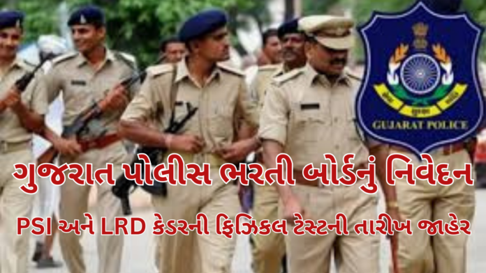 Gujarat Police