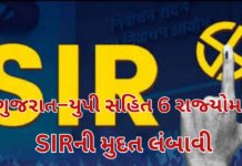 SIR Process Timeline Updated:ગુજરાત–યુપી સહિત 6 રાજ્યોમાં SIRની મુદત લંબાવી SIR Process