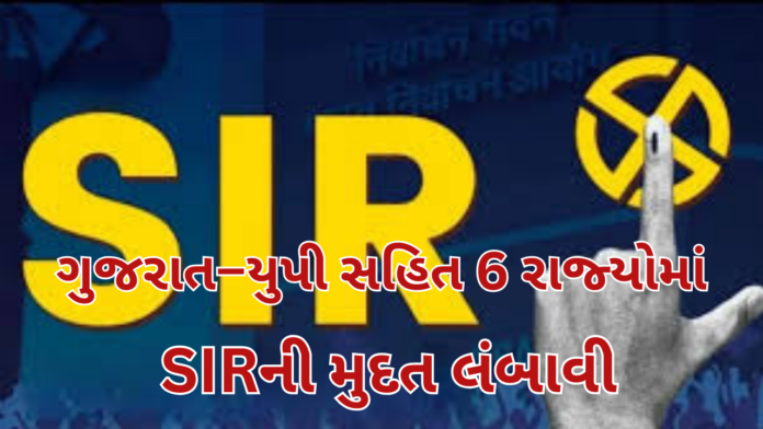 SIR Process SIR Process