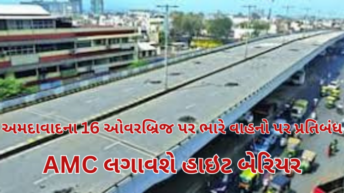 Ahmedabad news