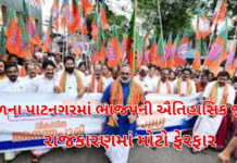 Historic Win for BJP in Kerala:45 વર્ષ બાદ કેરળમાં કમળ ખીલ્યું, તિરુવનંતપુરમ નગર નિગમમાં ભાજપનો ઐતિહાસિક વિજય Kerala