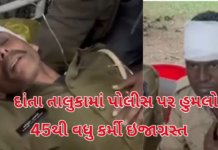 Ambaji News: દાંતાના પાડલીયા ગામે હિંસક ઘર્ષણ: પોલીસ–ફોરેસ્ટ ટીમ પર પથ્થર, તલવાર અને તીર-કામઠાંથી હુમલો, 45થી વધુ જવાન ઘાયલ Ambaji News