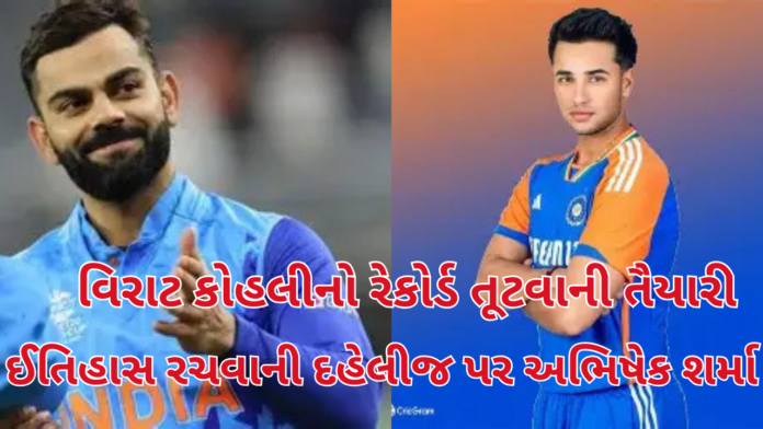 Abhishek Sharma Abhishek Sharma