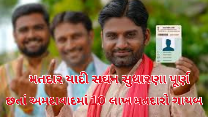 Ahmedabad