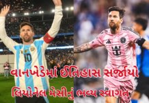 Football Meets Cricket: વાનખેડેમાં ઈતિહાસ સર્જાયો: લિયોનેલ મેસીનું ભવ્ય સ્વાગત, સચિન–સુનિલ સાથે યાદગાર મુલાકાત Football Meets