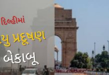 Delhi Air Pollution News: દિલ્હીમાં AQI 500 પાર, ઝેરી હવામાં શ્વાસ લેવો મુશ્કેલ, વિઝિબિલિટી શૂન્ય dilli
