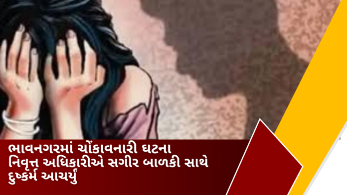 Bhavnagar News