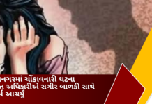 Bhavnagar News:ભાવનગર કાળિયાબીડ વિસ્તારમાં સગીર પર દુષ્કર્મ, નિવૃત્ત અધિકારીની ધરપકડ Bhavnagar News