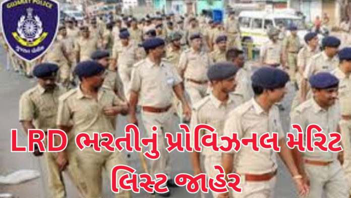 LRD Recruitment