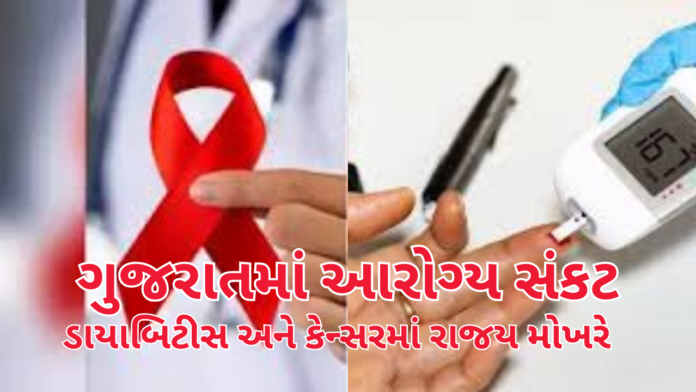 Gujarat Health